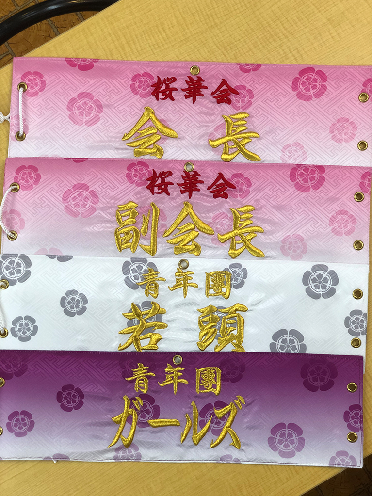 手甲・腕章